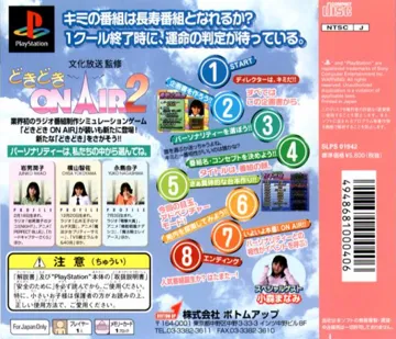 Doki Doki On Air 2 (JP) box cover back